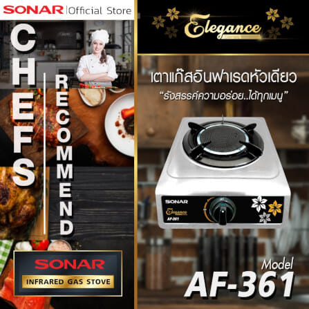 เตาเเก๊สอินฟราเรด หัวเดียว SONAR รุ่น AF-361 _4